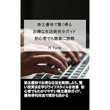 Amazon.co.jp 最新リリース: 株式投資 の新着ランキングです。